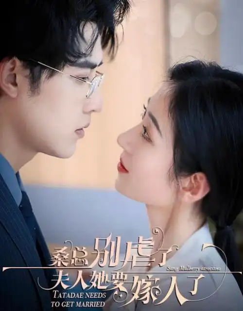 半泽直树 Season 2